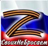 В рамках акции «Своих не бросаем» сотрудники социального учреждения «Ветеран» совместно с получателями социальных услуг передали очередную партию гуманитарной помощи и письма военнослужащим, выполняющим задачи специальной...