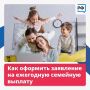 Куряне могут получить по 27 тысяч рублей до сентября