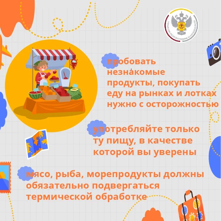 Отправляемся в безопасное путешествие Отправляемся в безопасное путешествие