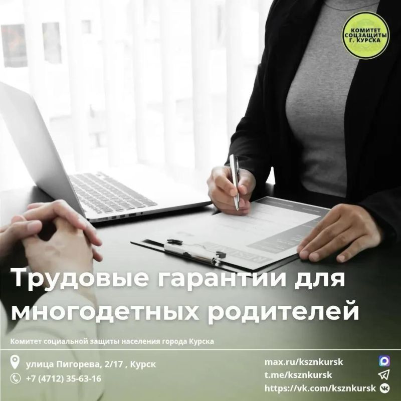 Комитет соцзащиты информирует: