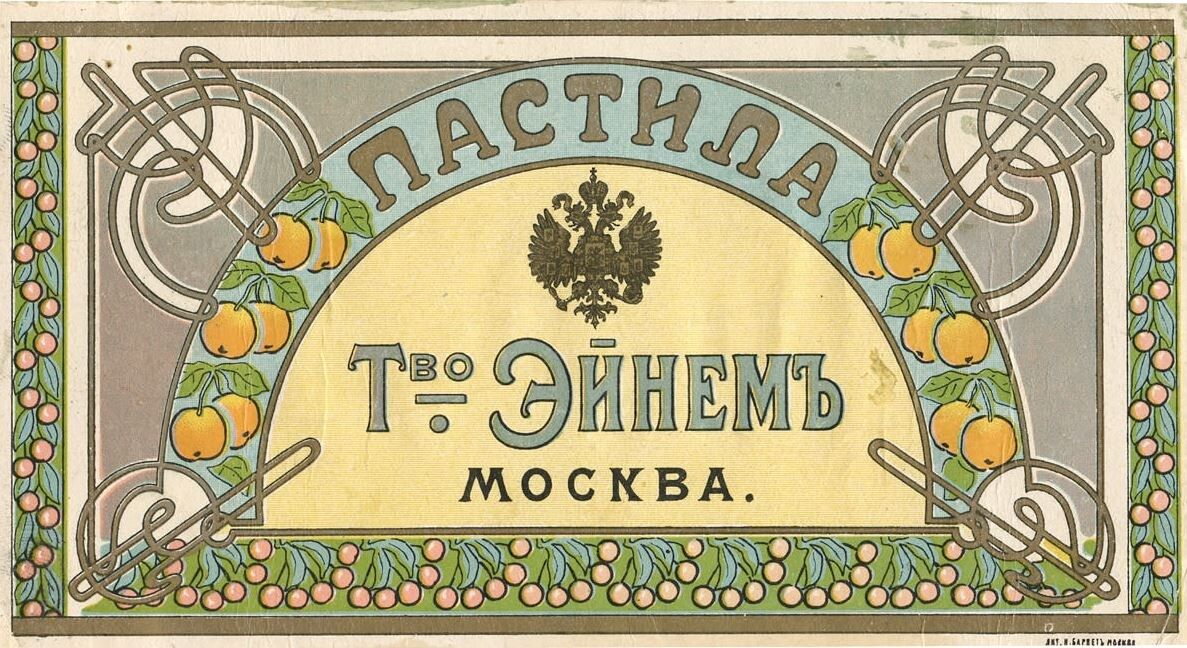 Пастила: сладкая веха русских традиций и непревзойденный вкус чая