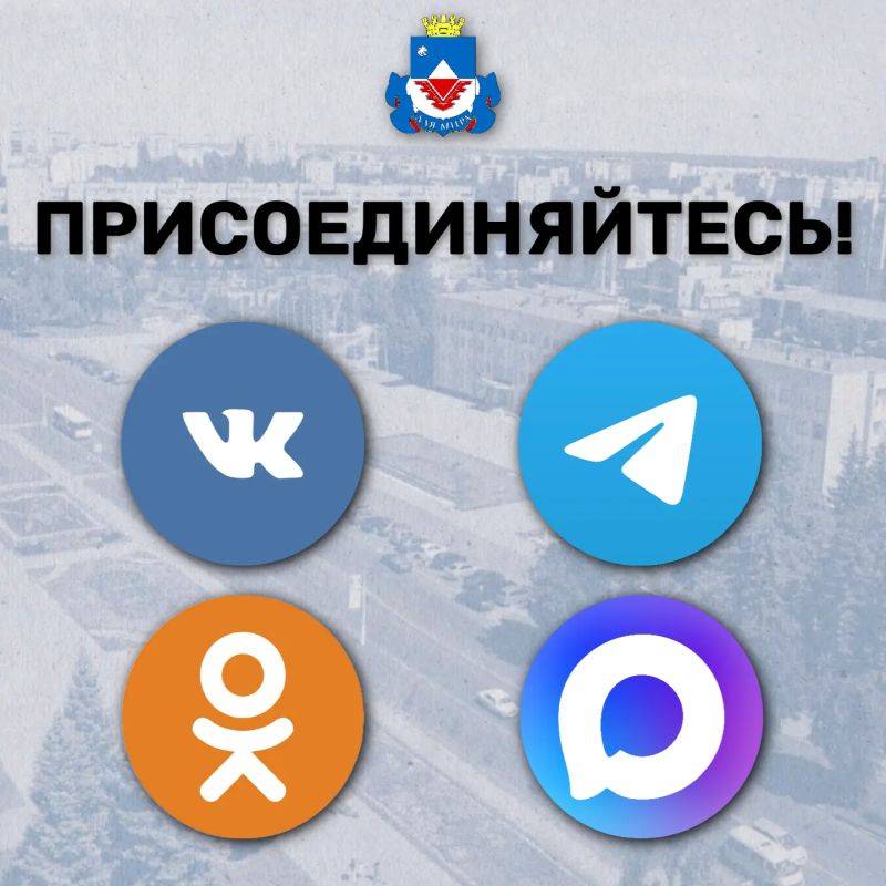 Уважаемые жители Железногорска!