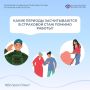 Нестраховые Периоды: Что Важно Знать