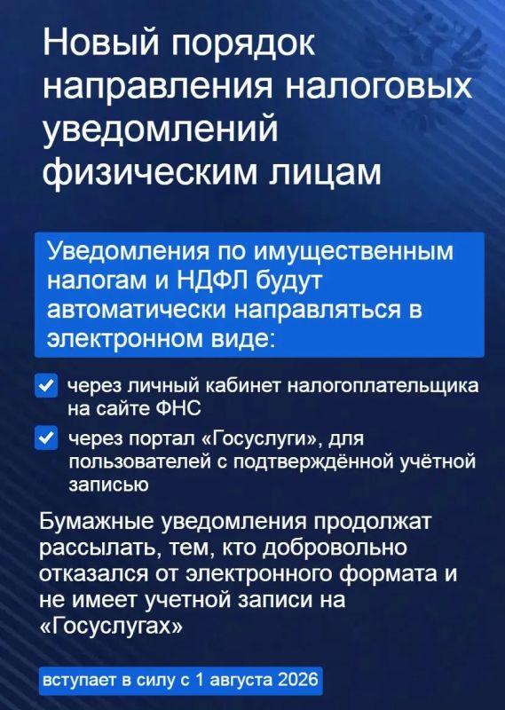 В августе 2026 года вступают в силу некоторые изменения в законодательстве Российской Федерации В августе 2026 года вступают в силу некоторые изменения в законодательстве Российской Федерации