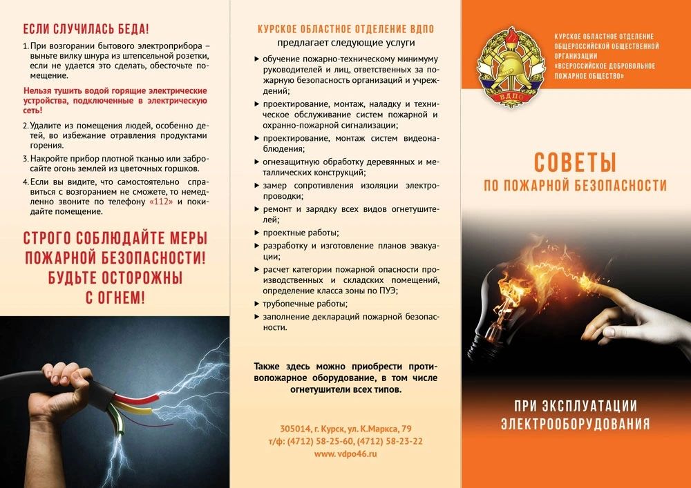 ПОЖАРНАЯ БЕЗОПАСНОСТЬ. Пожары редко возникают случайно ПОЖАРНАЯ БЕЗОПАСНОСТЬ. Пожары редко возникают случайно