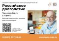 Активным пенсионерам — новые возможности для здоровья и активного долголетия!