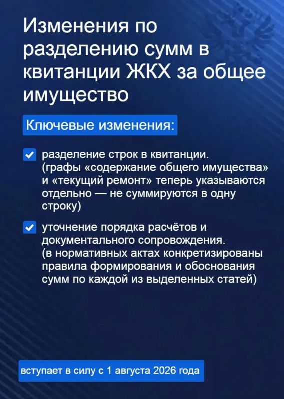 В августе 2026 года вступают в силу некоторые изменения в законодательстве Российской Федерации В августе 2026 года вступают в силу некоторые изменения в законодательстве Российской Федерации
