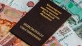 Разница в пенсиях по регионам России достигает 23 380 рублей