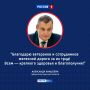 «Железная скрепа страны»: в Курске поздравили железнодорожников региона