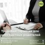 Работник, имеющий трех и более детей в возрасте до 18 лет (пока младшему ребенку не исполнится 14 лет), может брать ежегодный оплачиваемый отпуск в удобное время