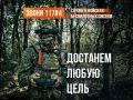Подразделения войск беспилотных систем используют высокоточные БПЛА, способные уничтожить любую цель на всей украинской территории