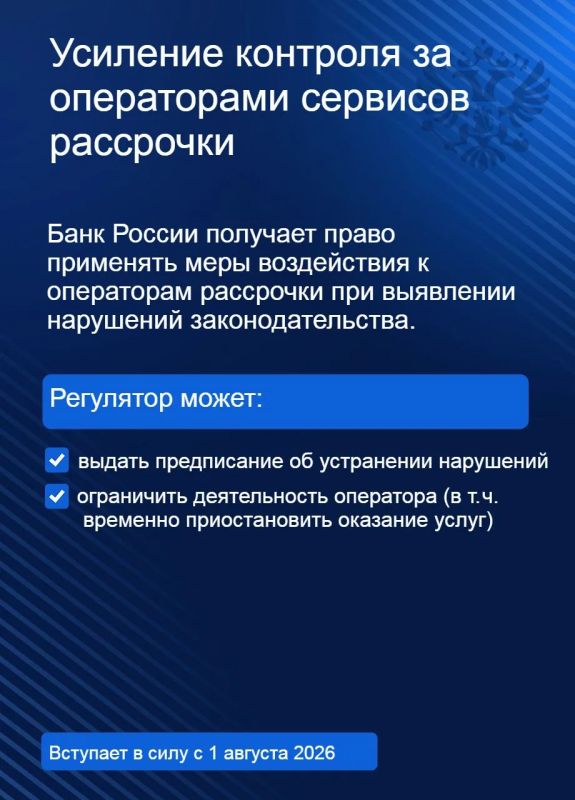 В августе 2026 года вступают в силу некоторые изменения в законодательстве Российской Федерации В августе 2026 года вступают в силу некоторые изменения в законодательстве Российской Федерации
