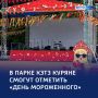 Сладкий праздник: в Курске пройдет «День мороженого»