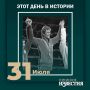 #этот_день_в_истории. 46 лет назад Николай Солодухин стал чемпионом Олимпийских игр в Москве по дзюдо в весовой категории до 65 килограммов