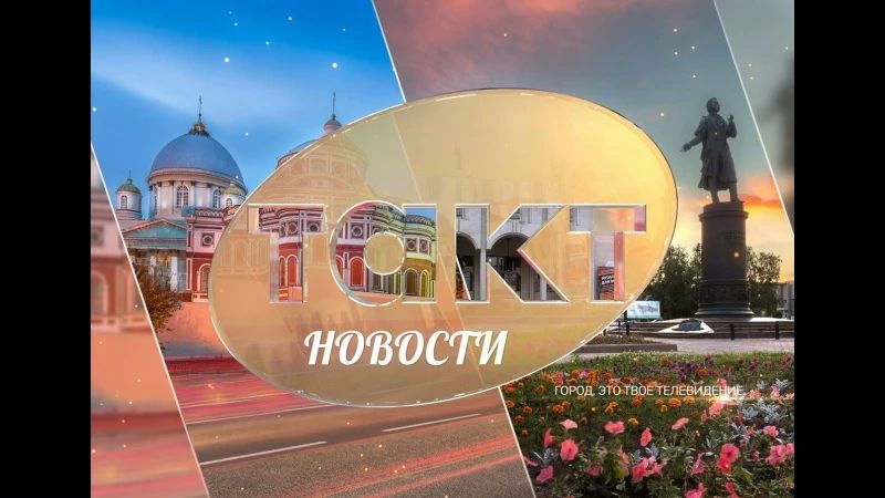 Новости Курска и Курской области