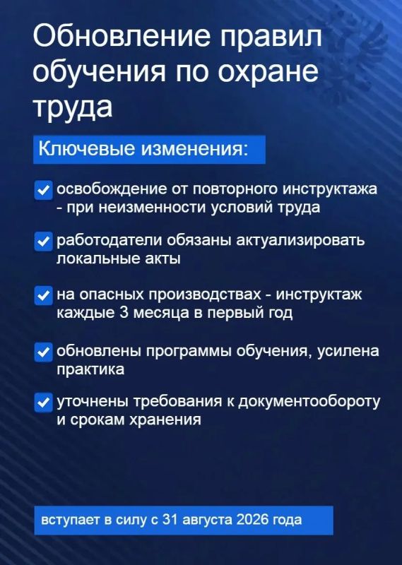 В августе 2026 года вступают в силу некоторые изменения в законодательстве Российской Федерации В августе 2026 года вступают в силу некоторые изменения в законодательстве Российской Федерации
