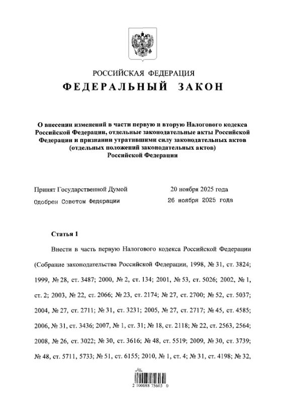 В августе 2026 года вступают в силу некоторые изменения в законодательстве Российской Федерации В августе 2026 года вступают в силу некоторые изменения в законодательстве Российской Федерации