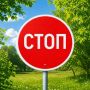 Вниманию водителей: перекрытие движения