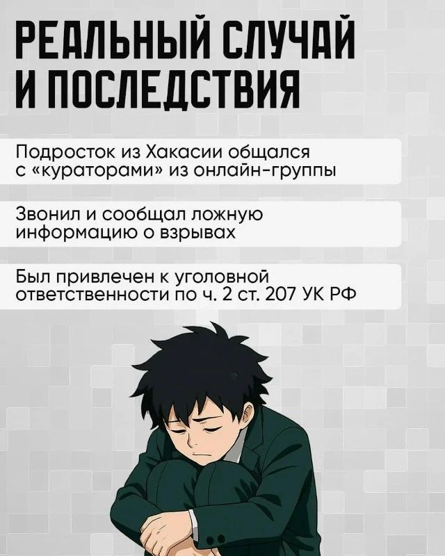 Не будьте пешкой: как вербовщики ломают жизни Не будьте пешкой: как вербовщики ломают жизни