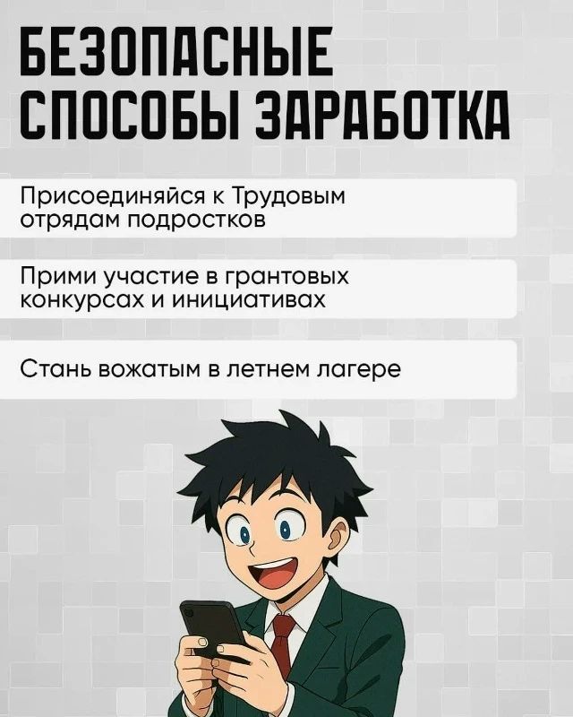 Не будьте пешкой: как вербовщики ломают жизни Не будьте пешкой: как вербовщики ломают жизни