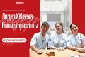 Хочешь воплотить свою идею и сделать мир чуточку лучше? Сейчас — идеальный момент, чтобы громко о ней заявить!