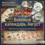 Александр Малькевич: Дататека Александра Малькевича