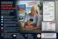 Для пенсионерки из Железногорска желание отдохнуть у моря обернулось потерей 80 тысяч рублей