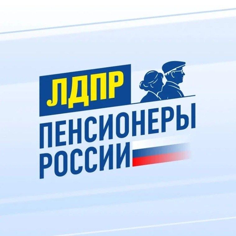 ЛДПР запускает платформу для пенсионеров в Одноклассниках