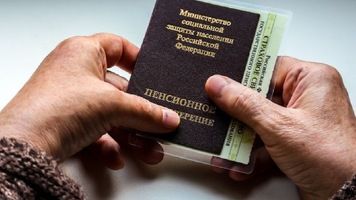 Две пенсии для российских граждан: какие категории имеют право на привилегии?