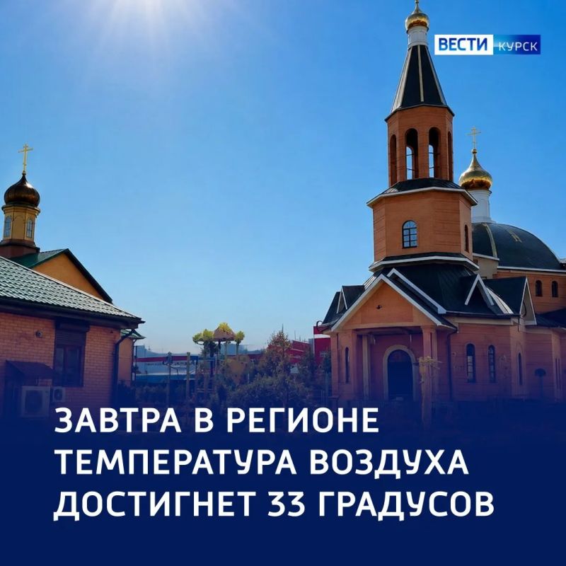 Солнце передаёт «привет»: прогноз погоды в регионе на завтра