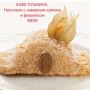 Какой Наполеон предпочитаете: хрустящий или пропитанный?