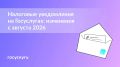 � 1 ������� 2026 ���� ��������� ����������� ���������� ����� ����� ������������� ��������� � ������ ������� �� ������������ ���� �������������, ������� �������������� ������� ������