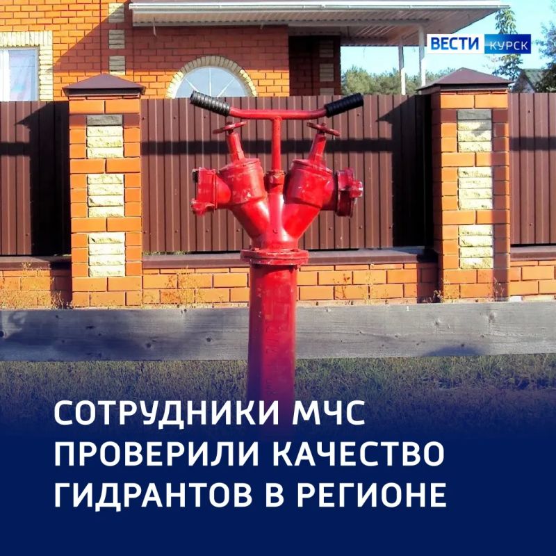 Проверка гидрантов: в регионе нашли неисправные источники