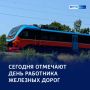 «Постой, паровоз, не стучите колёса»: в России отмечают День железнодорожника