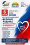 6 августа в 18 часов, Амфитеатр Парка "Теплый берег-1" - благотворительный концерт "Величие Родины: музыка, стихи и гордость!", посвященный годовщине вторжения ВСУ в Курскую область в исполнении артистов театра и кино из...