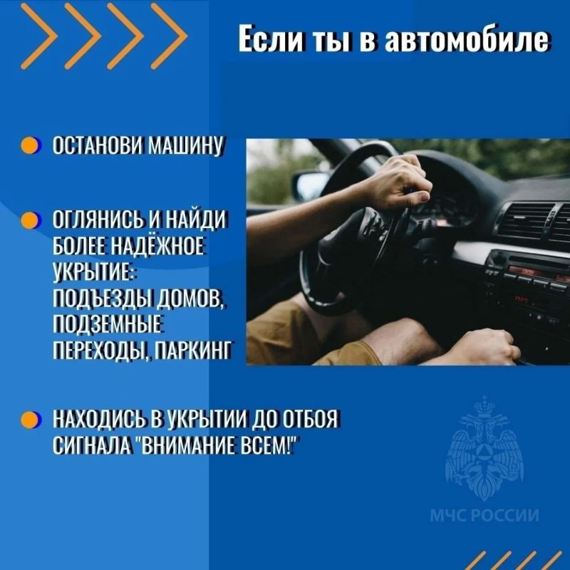 МЧС напоминает о правилах поведения при сигнале тревоги и обстрелах МЧС напоминает о правилах поведения при сигнале тревоги и обстрелах