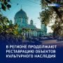 Сохранить историю: в Курске продолжают восстановление исторических памятников