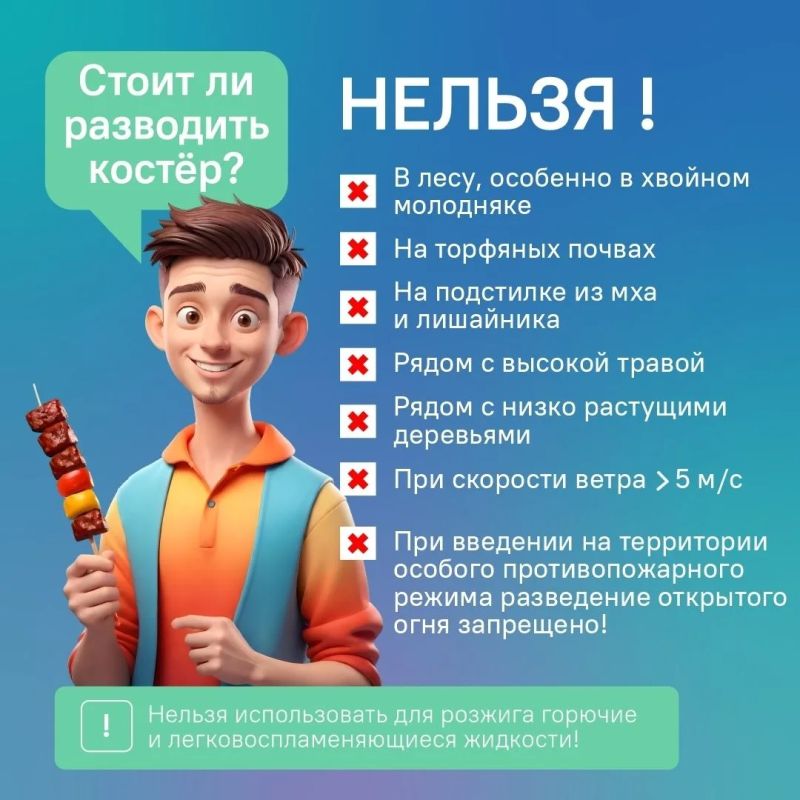 Как отдохнуть на природе и не нарваться на штрафы? Как отдохнуть на природе и не нарваться на штрафы?