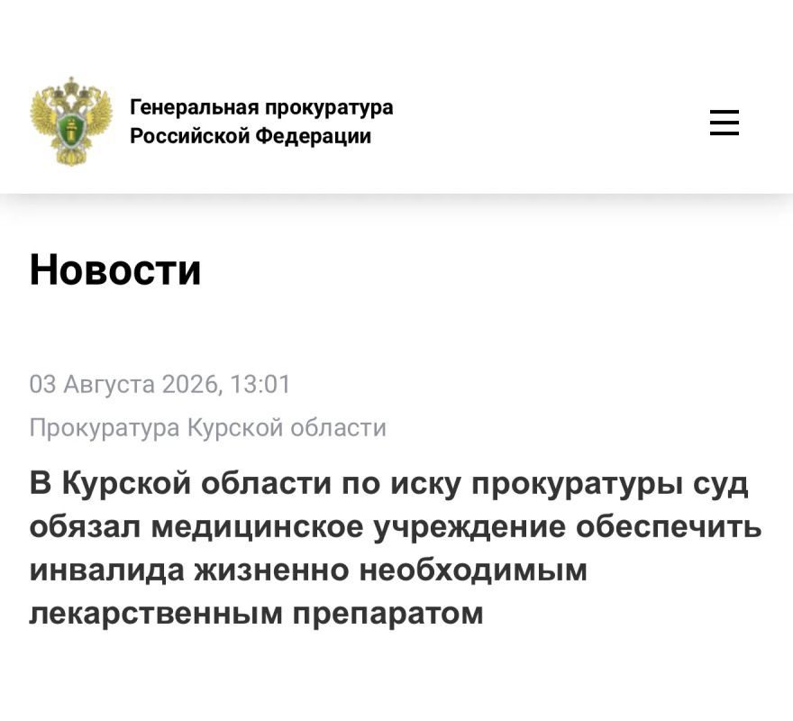 Прокуратура Солнцевского района Курской области провела проверку по обращению местного жителя о восстановлении его права на надлежащее лекарственное обеспечение