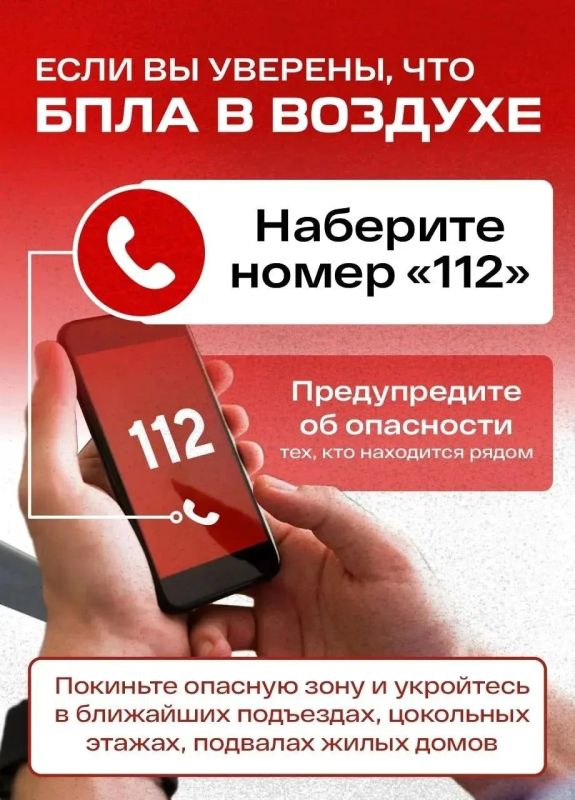 В связи с текущей оперативной обстановкой Правительство Курской области подготовило наглядные информационные карточки с алгоритмом действий при угрозе атаки БПЛА В связи с текущей оперативной обстановкой Правительство Курской области подготовило наглядные информационные карточки с алгоритмом действий при угрозе атаки БПЛА