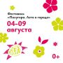 Мероприятия на Полугоре продолжаются