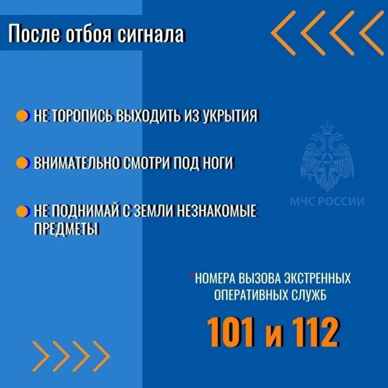 МЧС напоминает о правилах поведения при сигнале тревоги и обстрелах МЧС напоминает о правилах поведения при сигнале тревоги и обстрелах