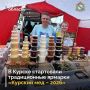 В минувшие выходные в Курске открылась ярмарка «Курский мед»