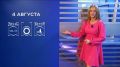 Прогноз погоды на 4 августа