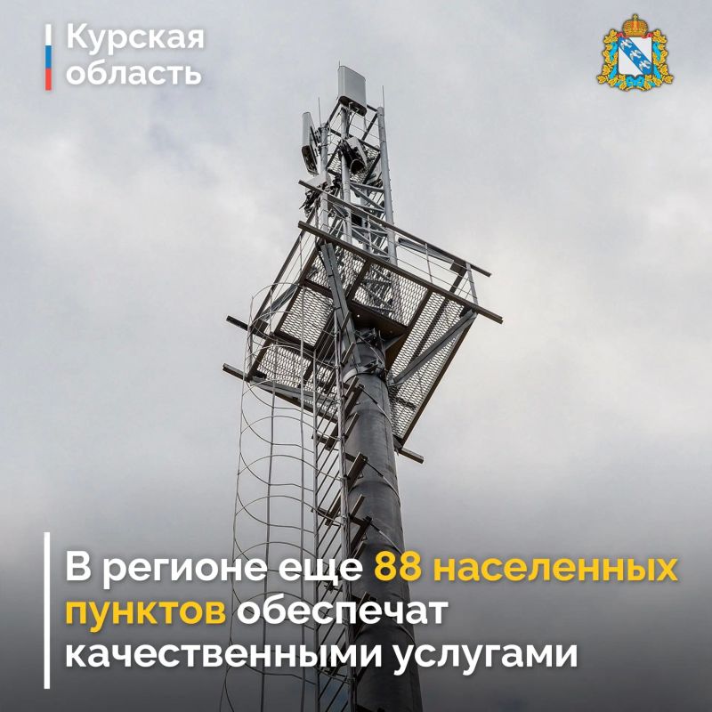 Курская область вошла в число четырех субъектов, отобранных Минцифры России для пилотного проекта «Устранение цифрового неравенства 3.0». Реализация программы осуществляется при поддержке нацпроекта «Экономика данных и...