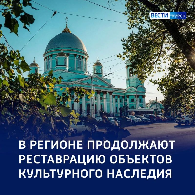 Сохранить историю: в Курске продолжают восстановление исторических памятников