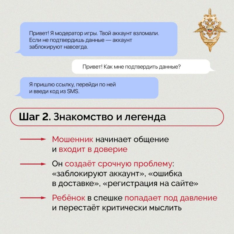 Вам пришло подозрительное сообщение в соцсетях? Осторожно, это могут быть мошенники! Вам пришло подозрительное сообщение в соцсетях? Осторожно, это могут быть мошенники!