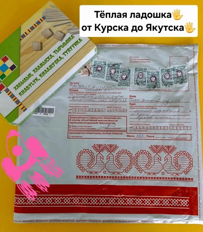 Посылку из Якутска получили воспитанники детского сада № 112 Посылку из Якутска получили воспитанники детского сада № 112