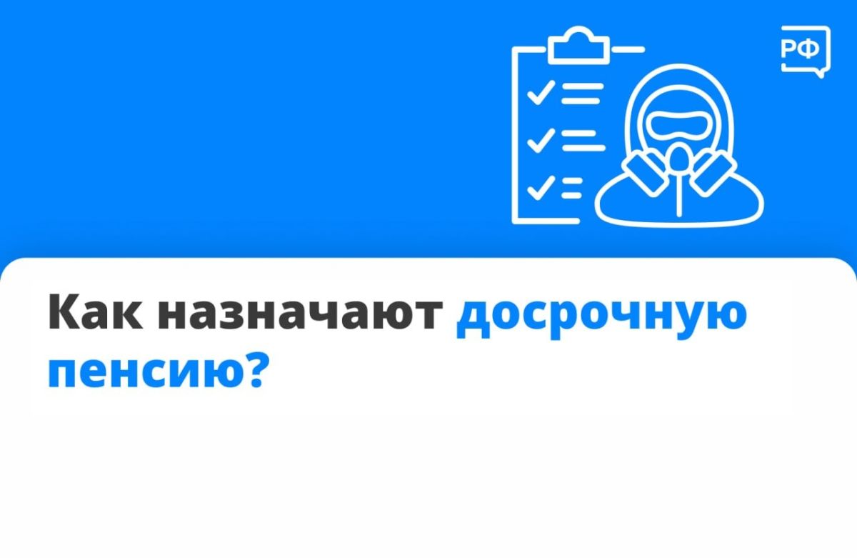 Как выйти на пенсию раньше: все, что нужно знать