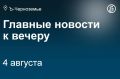 Группа «Ригла-здравсити» приобрела воронежскую аптечную сеть «Здоровый город»